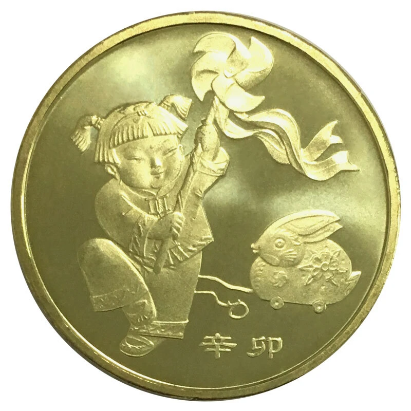 法定货币2011年一轮兔年生肖纪念币