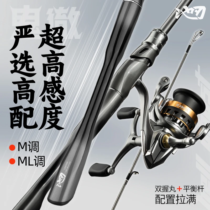 池刃鬼徹碳纤维m ml路亚套装全套马口远投鳜鲈鱼翘嘴正品直柄鱼竿