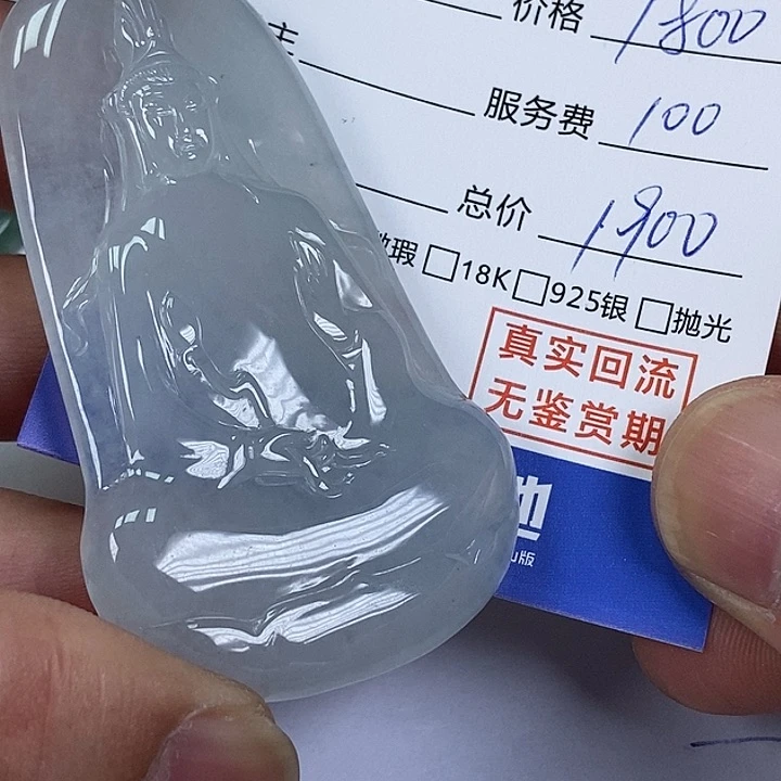 未镶嵌定制翡翠迷****天然缅甸翡翠A货