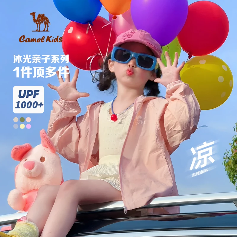 骆驼沐光亲子防晒衣儿童款男女童夏季户外穿搭防紫外线外套5048