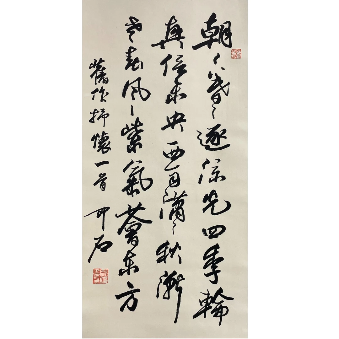 Z-1183 书法立轴 33*66cm 约 1.9平尺