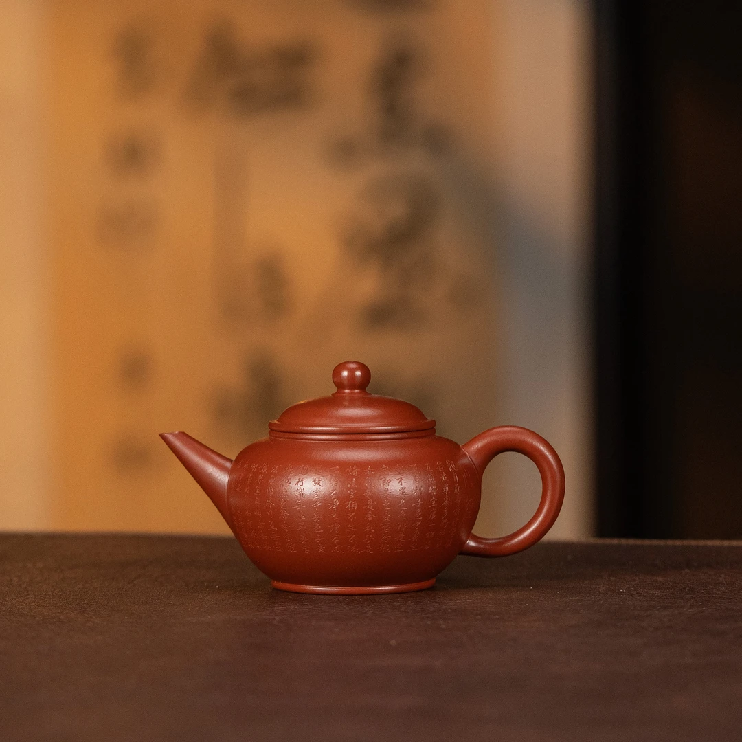 【利贞l心经-水平】原矿朱泥120cc手工制紫砂壶茶具JNHY