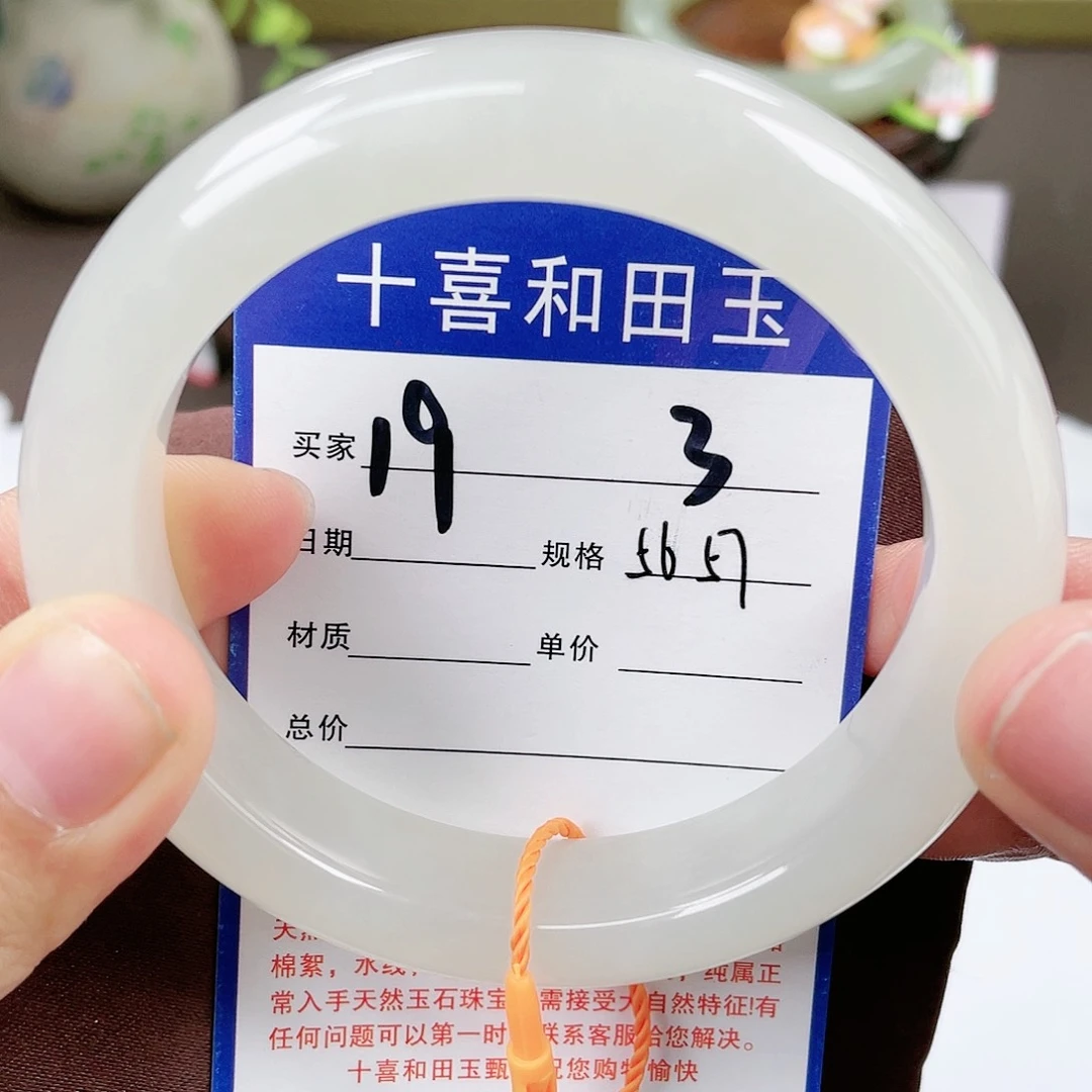 【闪购商品】和田玉手镯未镶嵌