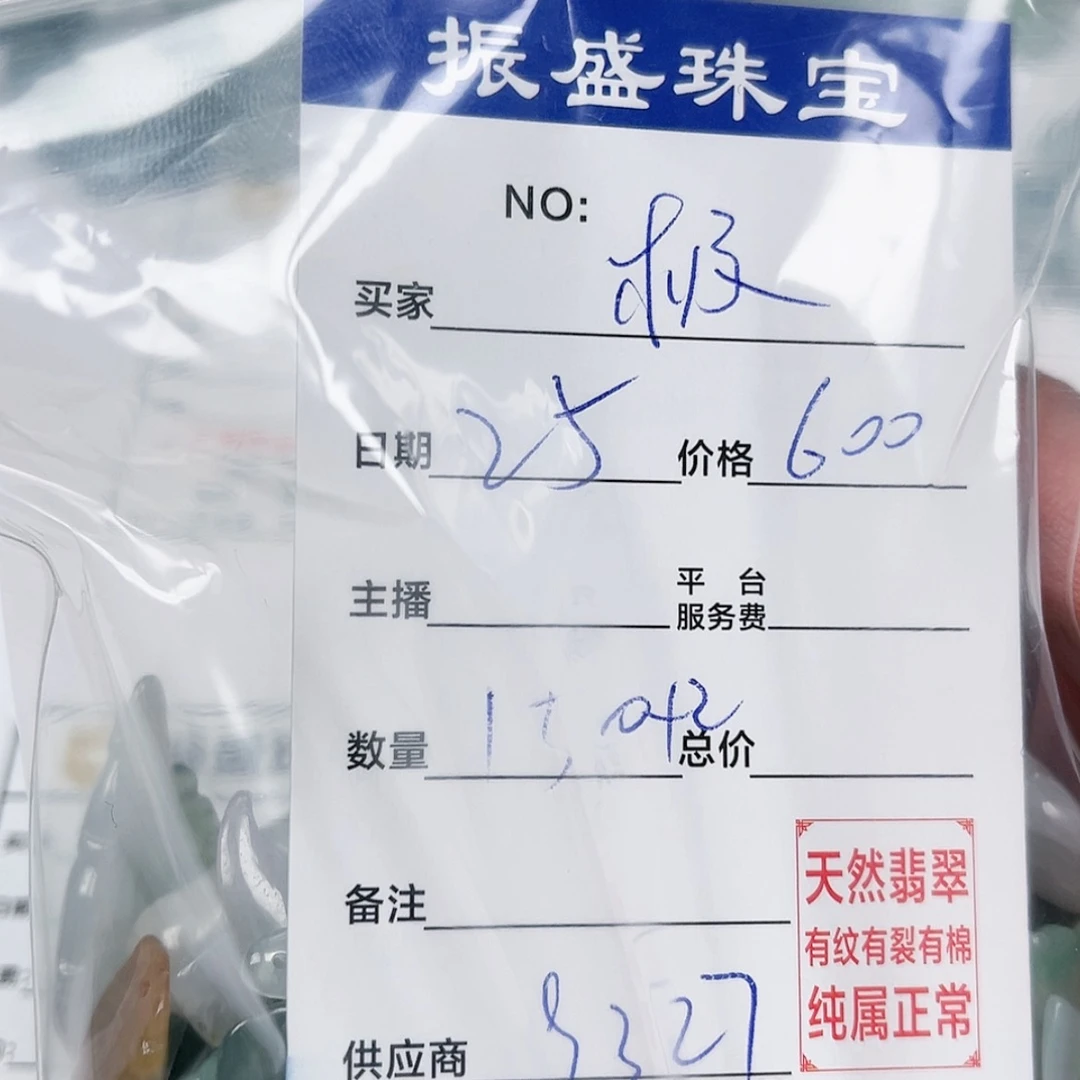 【闪购商品】翡翠手链未镶嵌极**萱