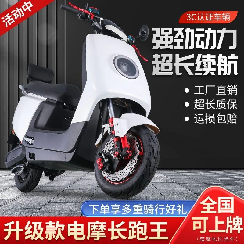 新款电动车72V大功率电动摩托车60V长续航外卖高速爬坡代步车