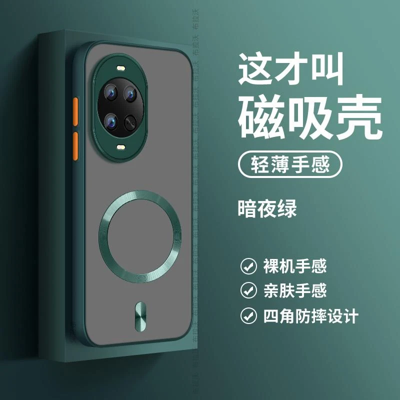 适用华为nova14手机壳防摔磁吸nova14Pro新款全包超薄nova14Ultra