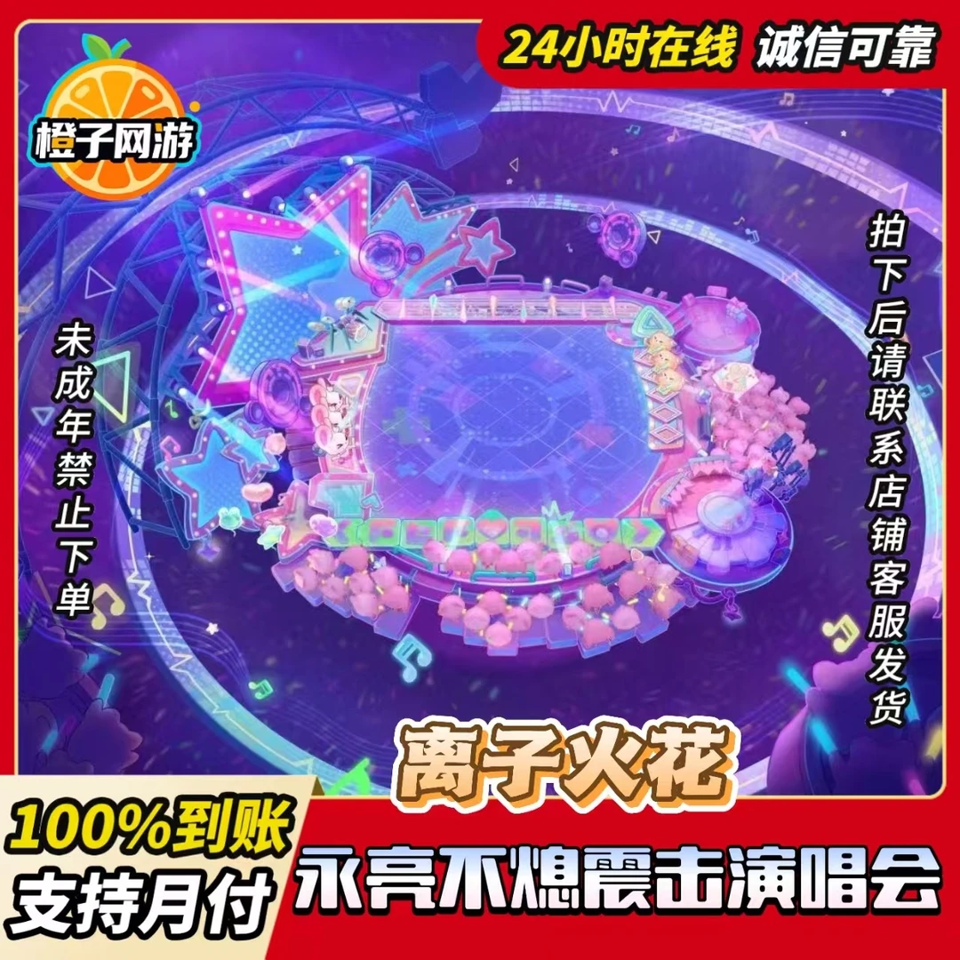金铲铲之战离子火花永亮不熄震击演唱会小小伊莉丝格温代充点卷