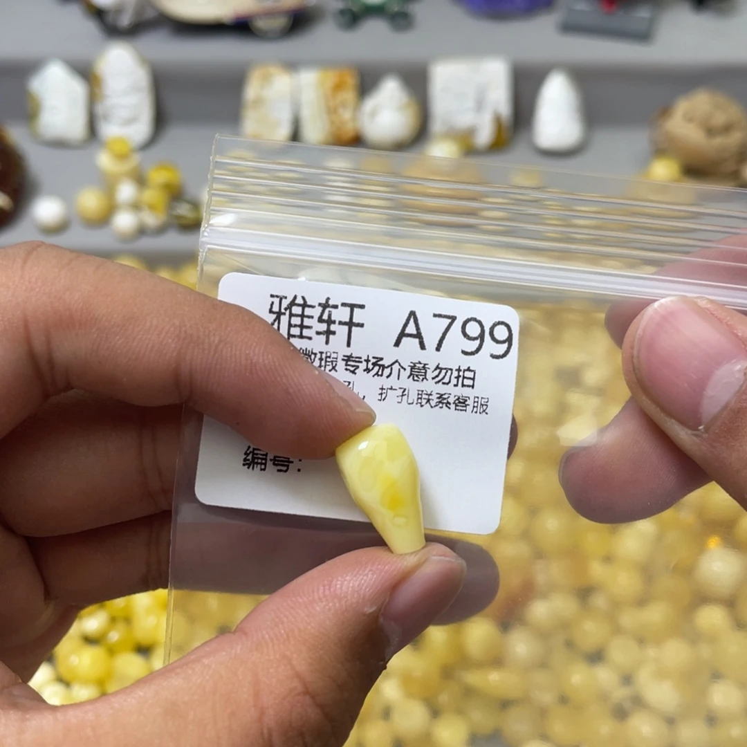 琥珀珠宝奇石未镶嵌