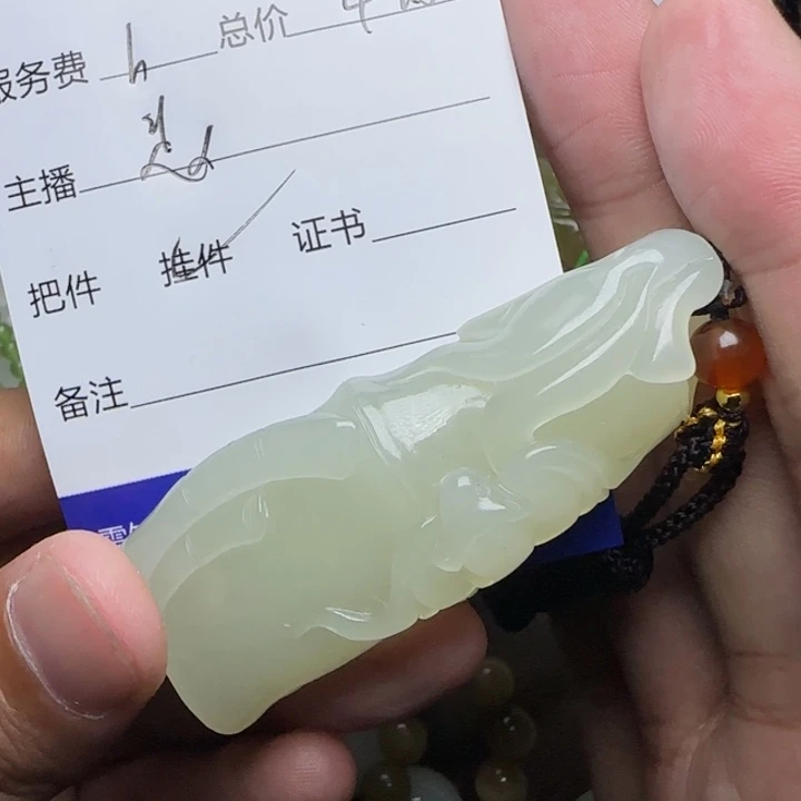 R****和田玉未镶嵌挂件