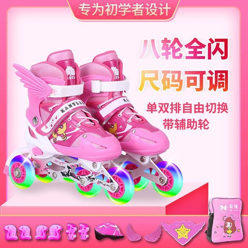 学生溜冰鞋女童轮滑鞋男滑轮儿童滑冰3-12岁双排旱冰全套装初学者