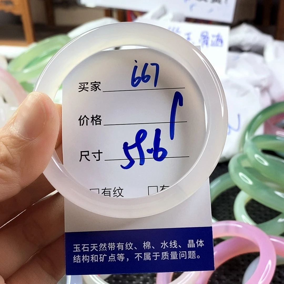 手镯玛瑙/玉髓未镶嵌667