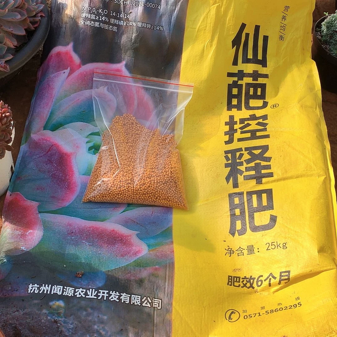 多肉仙葩控释肥1000g 36米