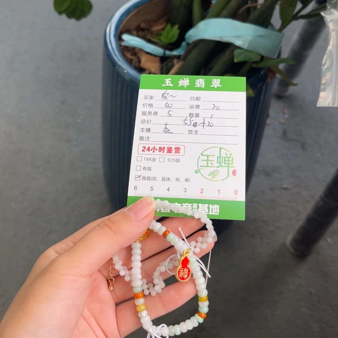 皮***觉翡翠未镶嵌手镯手镯