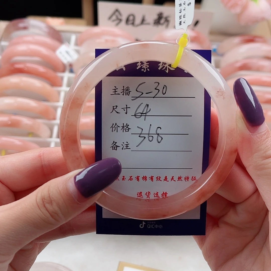 未镶嵌手镯石英质玉