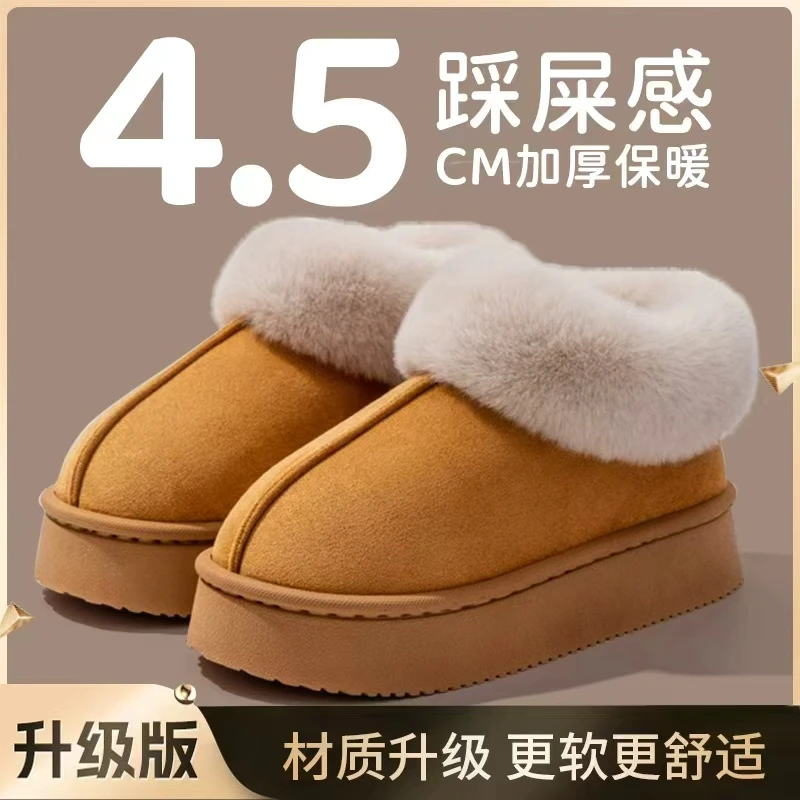 4.5cm厚底雪地靴情侣居家室内保暖防滑外穿时尚加绒潮款棉鞋女冬
