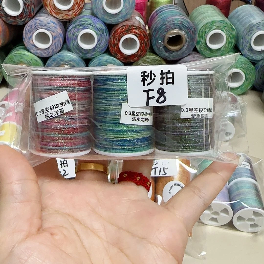秒拍F8。0.3星空段染蜡迷你3个