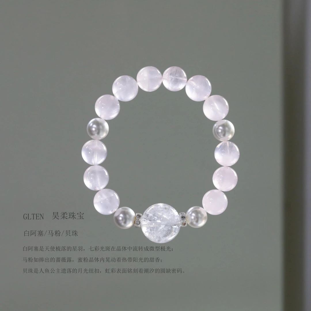 CB4371 白阿塞 马粉 贝珠 仙气时尚百搭水晶手串项链女款