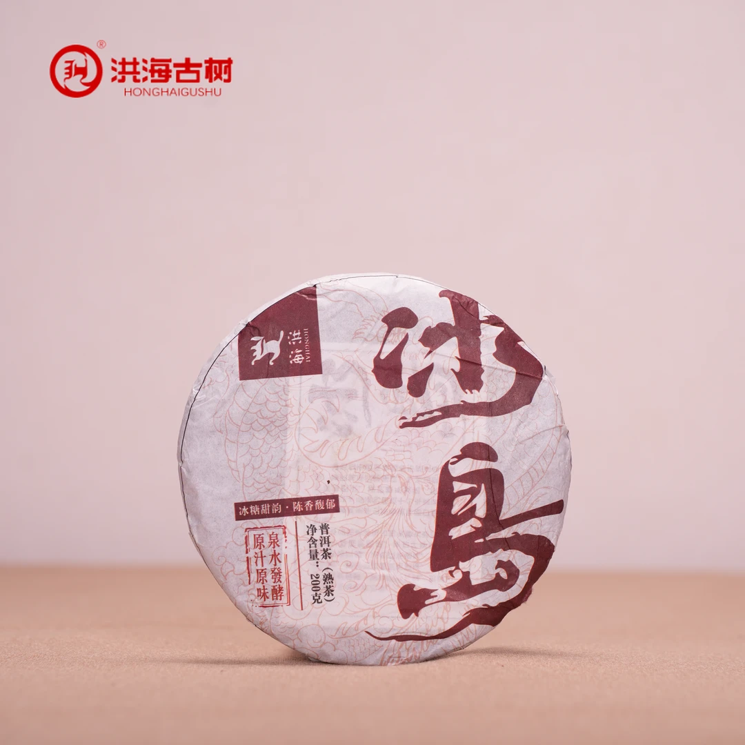 洪海|2010年冰岛小饼熟茶200克/饼
