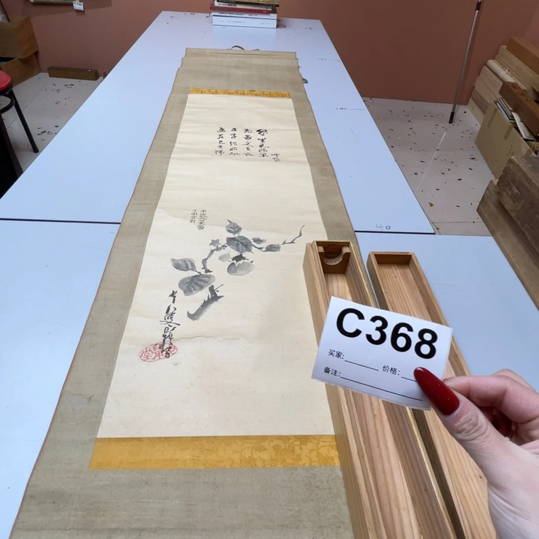 舒***吉书法回流老画不退不换