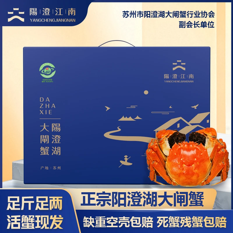 【活蟹】阳澄江南阳澄湖大闸蟹公4.5两母3.5两4只/6只/8只赠2只塘养