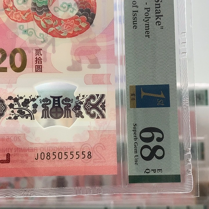 塑料蛇三，058，狮子身 尾8