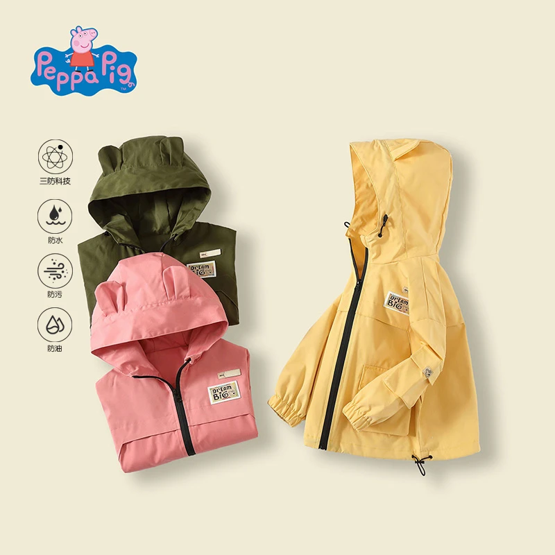 【小猪佩奇】中小童女童春秋装新款男童百搭休闲长袖外套冲锋衣潮