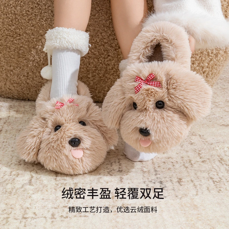 可爱马尔济斯蝴蝶结毛绒小狗防滑保暖居家棉拖鞋秋冬款情侣