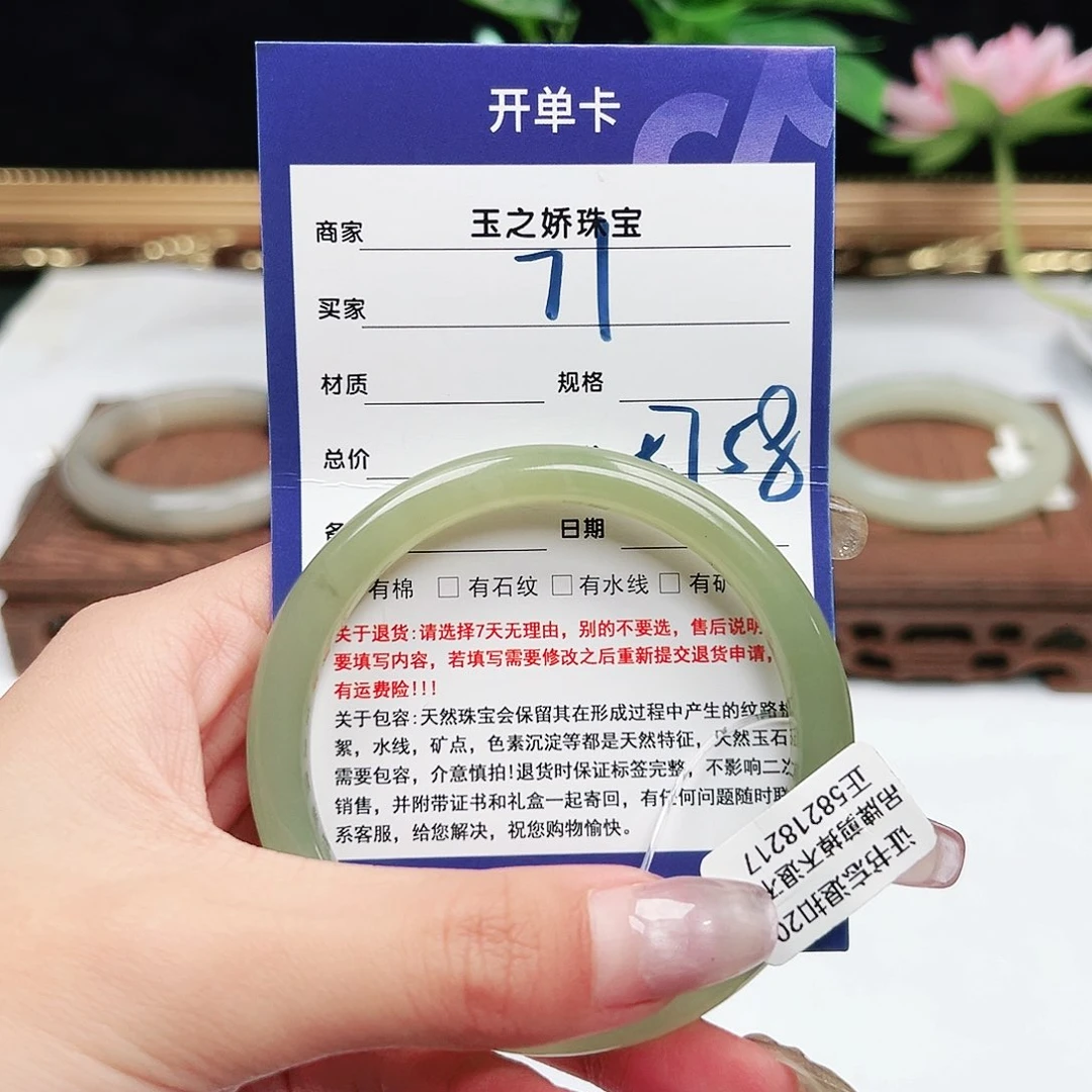 未镶嵌手镯和田玉