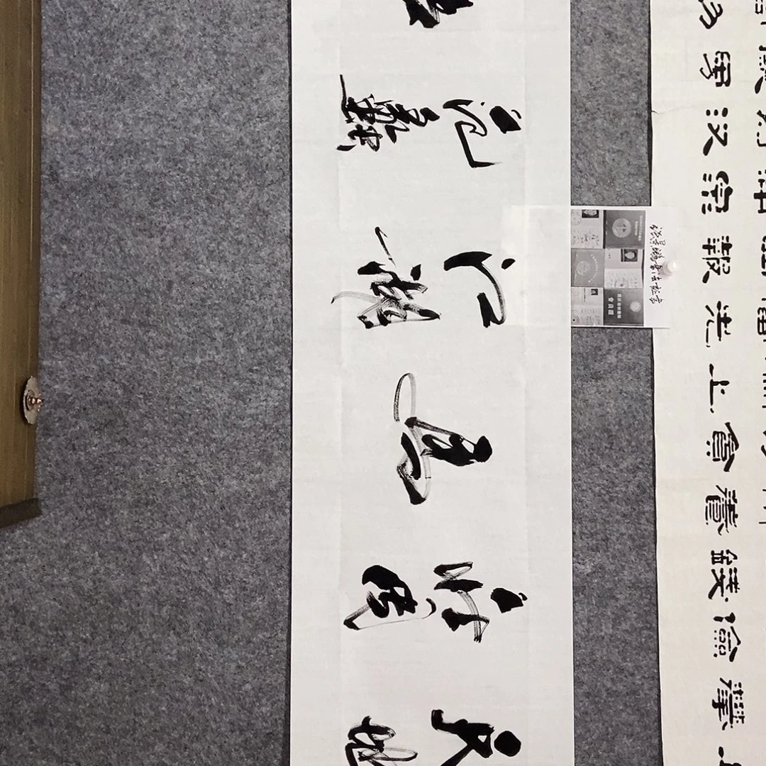 书法老师书画作品