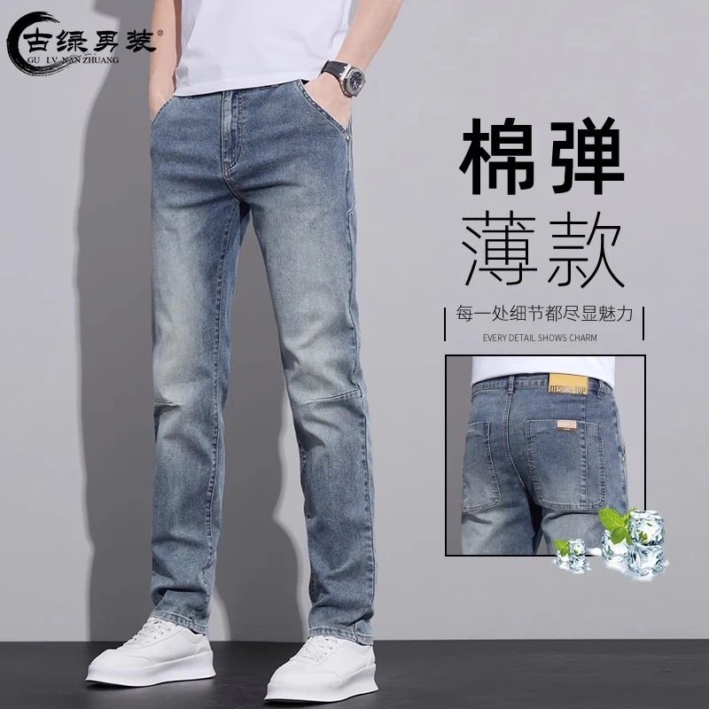 巴赛娜缇夏季薄款复古牛仔裤男直筒宽松新款水洗弹力休闲裤子夏天
