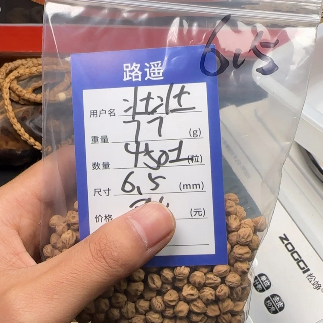 柏香籽/百香籽吊坠壮****s