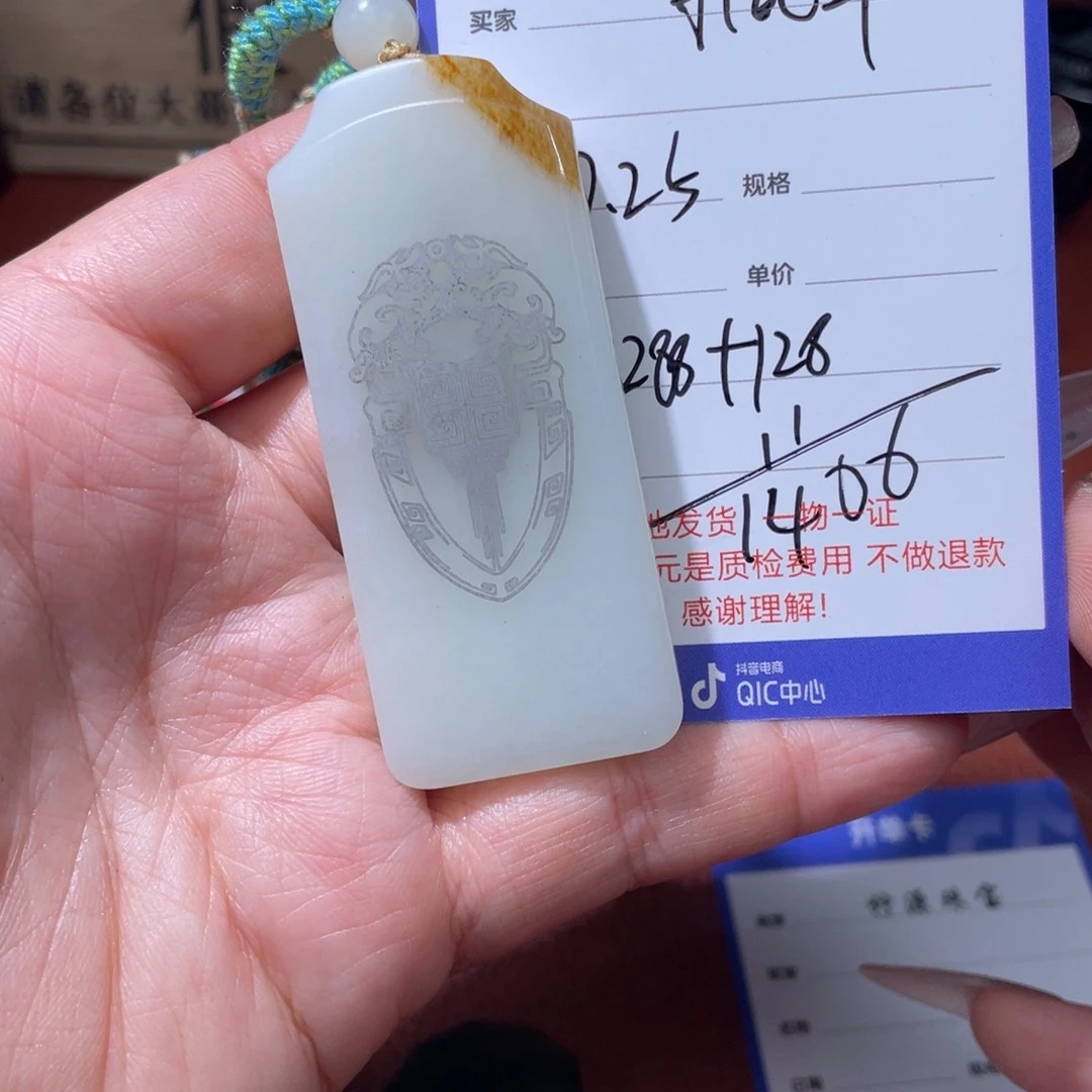 那***年和田玉未镶嵌挂件