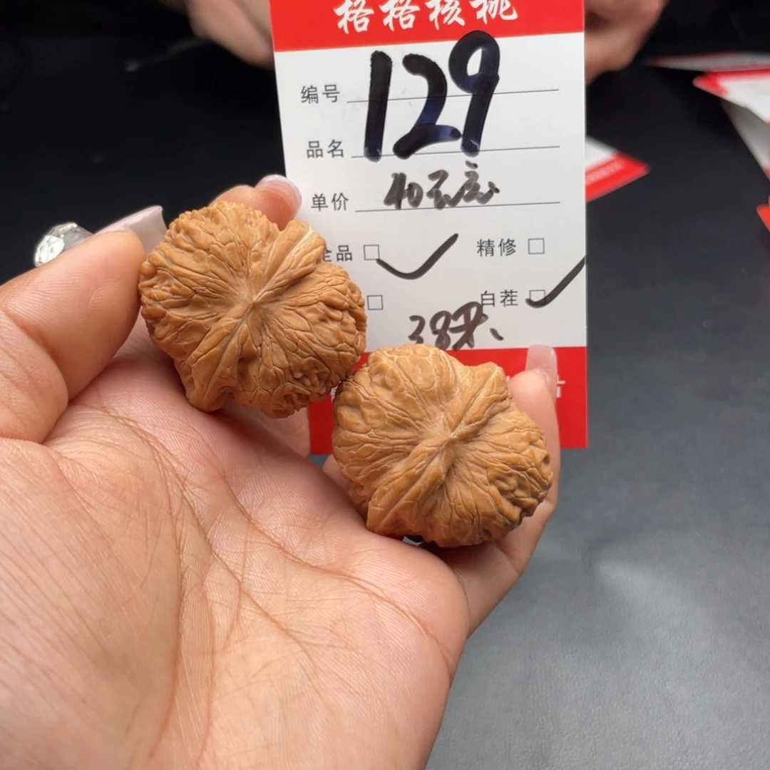 A***。文玩核桃把件40尺寸元宝