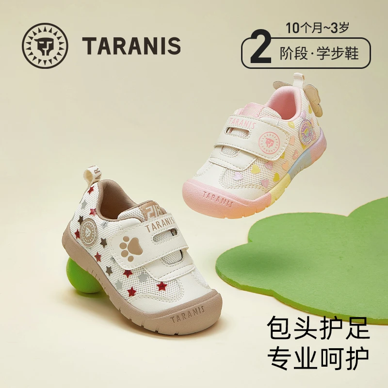 泰兰尼斯218运动学步鞋秋季新款儿童鞋包头户外机能鞋T01T5A5870