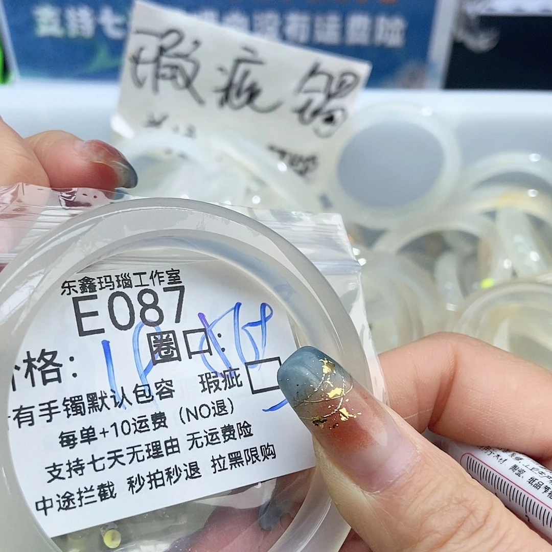 爱***面玛瑙/玉髓未镶嵌手镯087