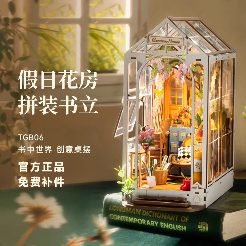 rolife若来假日花房书立diy小屋积木小房子拼图拼装模型微缩手工