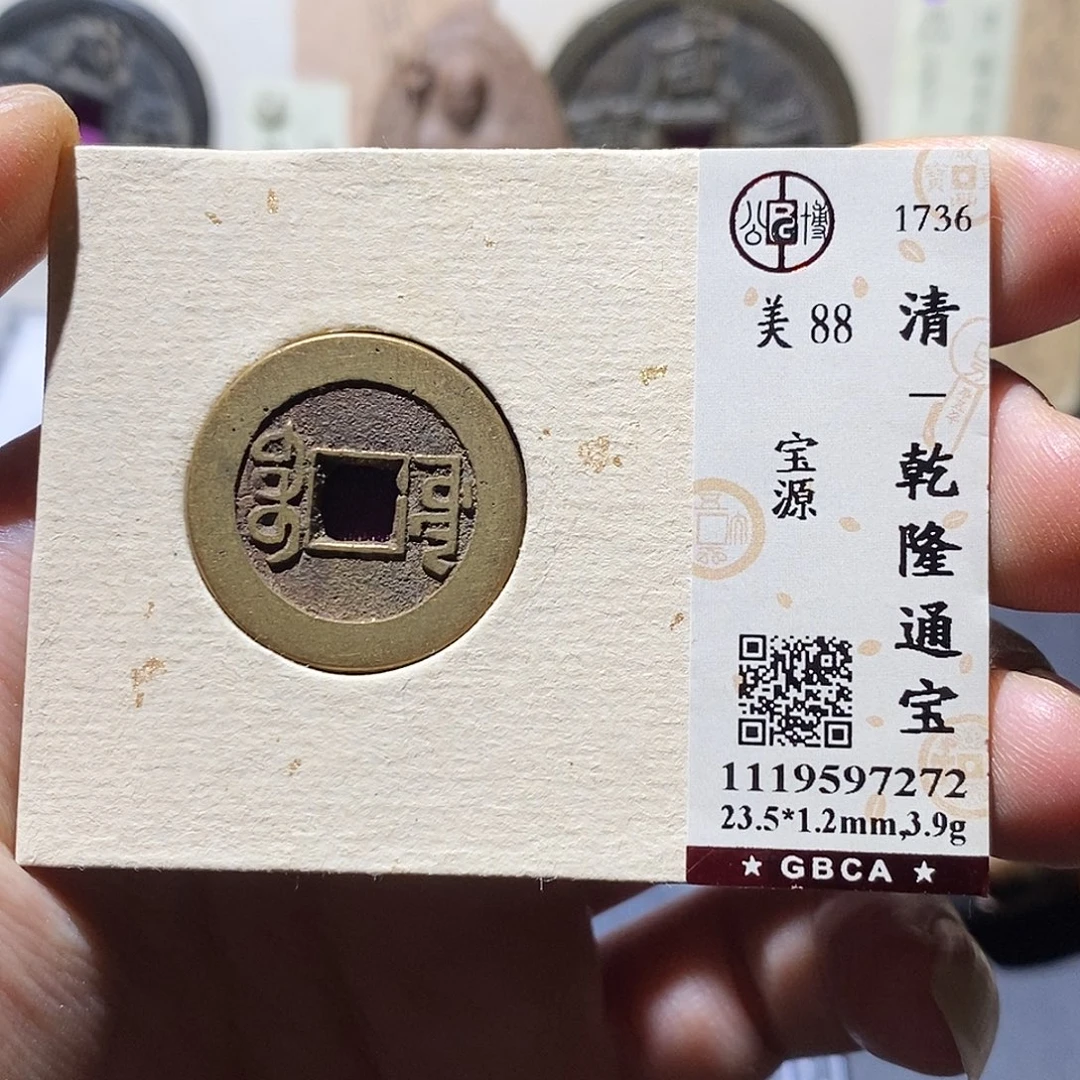 铜公博评级88分清钱