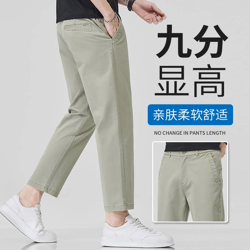 男士九分裤夏季薄款微锥直筒百搭松紧腰弹力小个子冰丝9分休闲裤