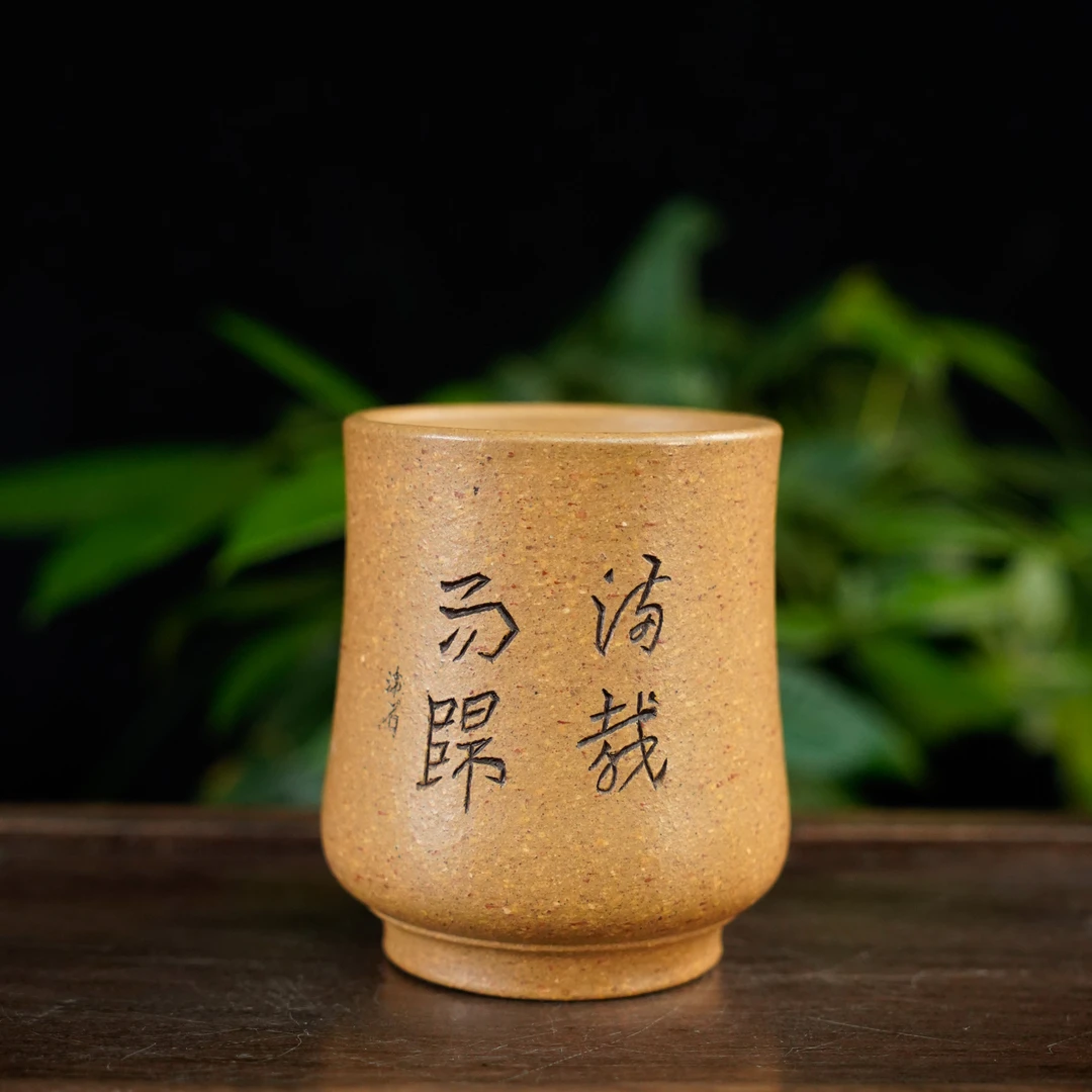 GSZS-4304   宜兴手工紫砂   黄段刻绘杯