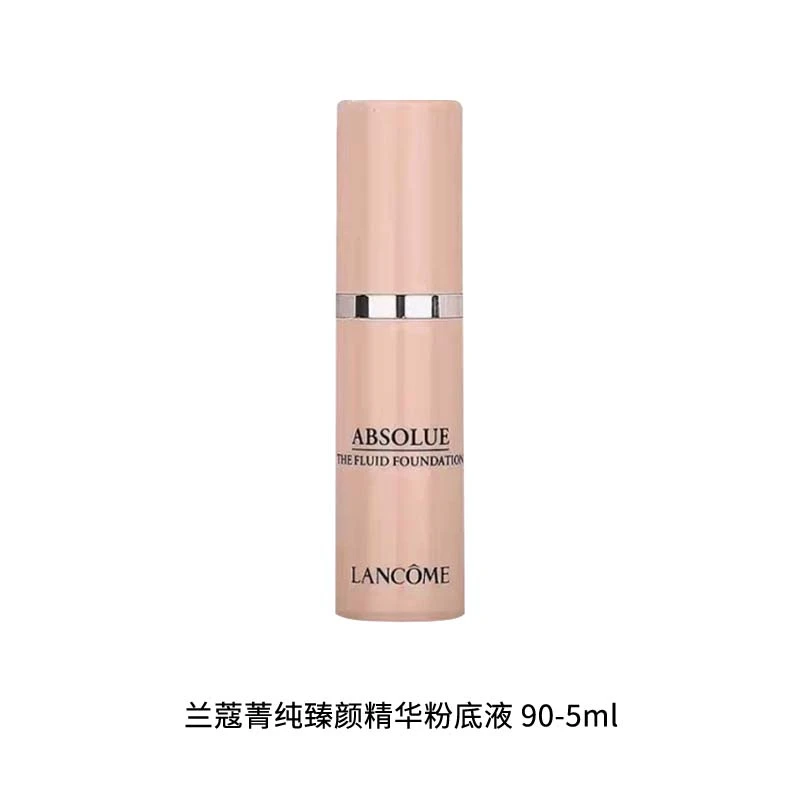 兰蔻菁纯臻颜精华粉底液 #90  5ml（优选）