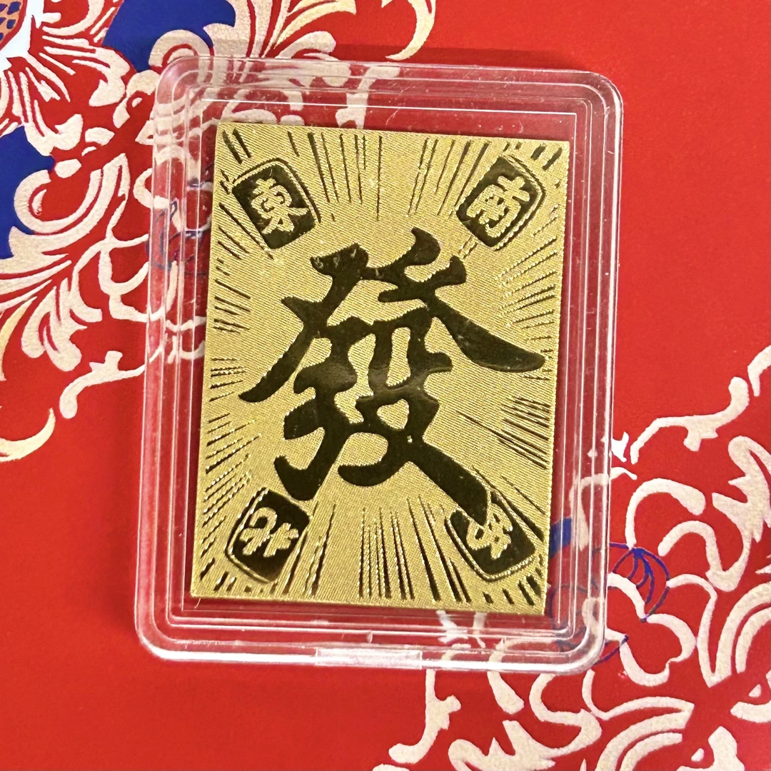 热卖足金镶嵌發财源广进手机贴