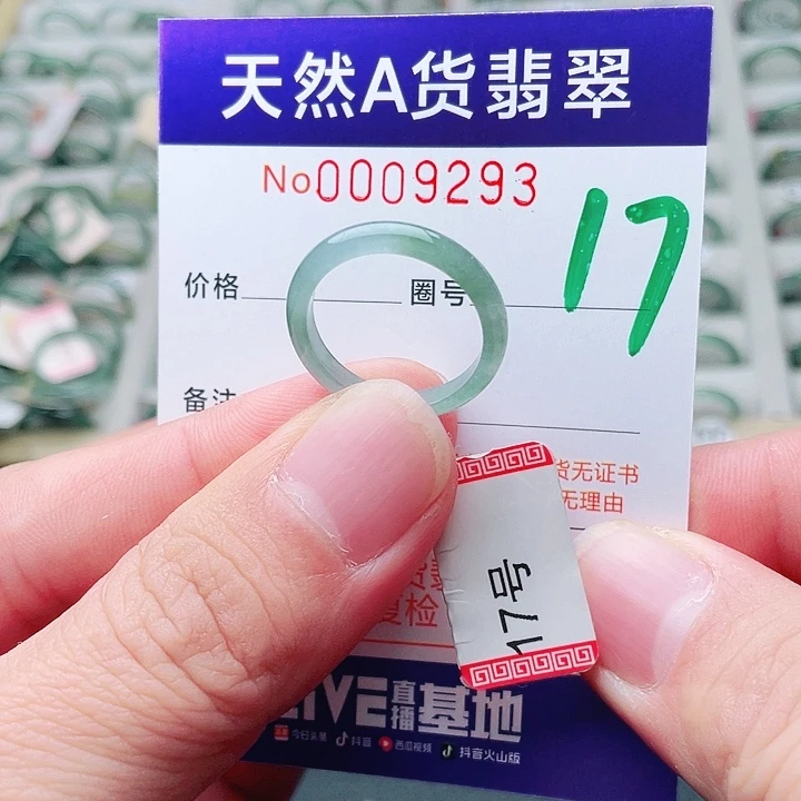 翡翠未镶嵌戒指天然A货翡翠戒指