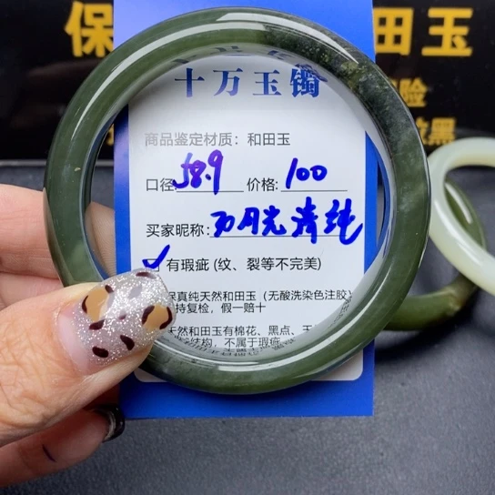 和田玉手镯未镶嵌月**纯
