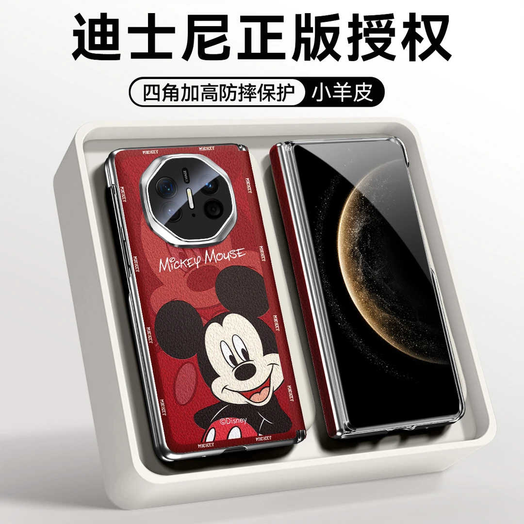 迪士尼适用华为MateX7手机壳四角中轴全包matex6高档x5防摔保护套