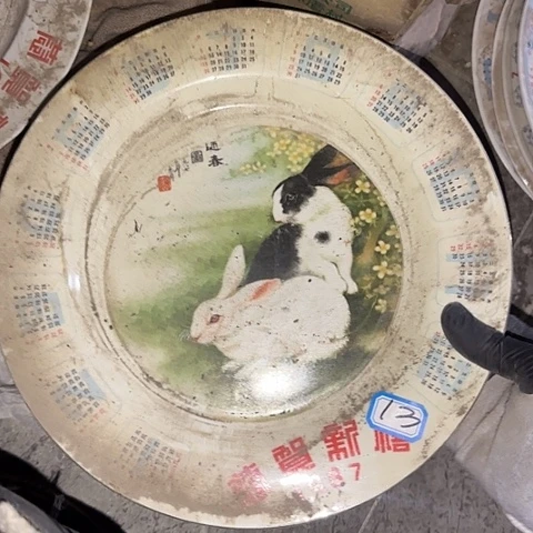 瓷片国营厂库存13