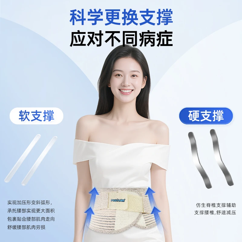 透气腰椎间盘突出保暖护腰带缓解久坐久站适用腰部矫形器