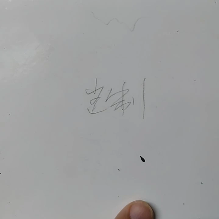 兰***草书法书法定制作品