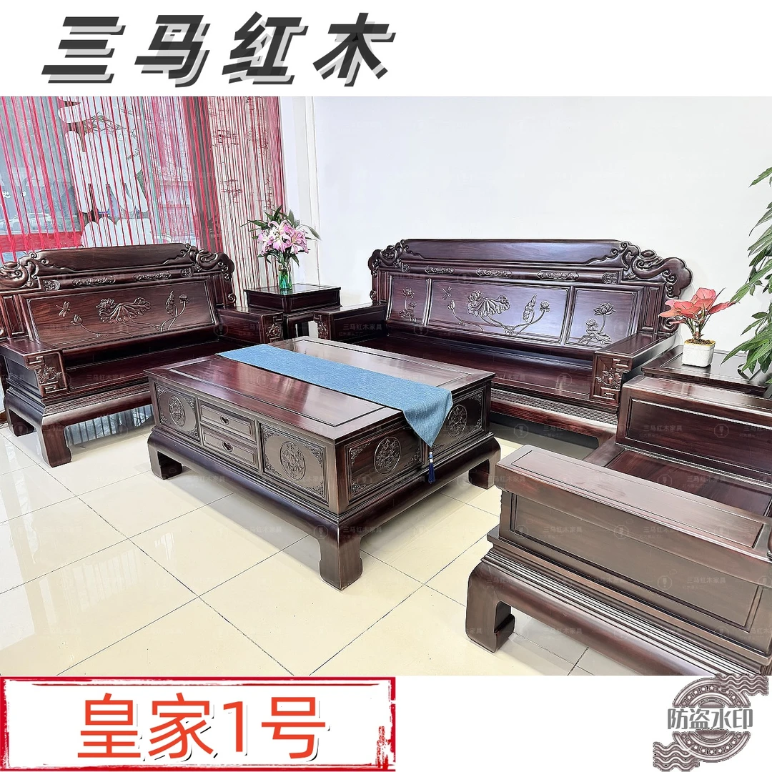 【皇家一号】经典六件套沙发荷花沙发古典实木酸枝沙发高端硬木