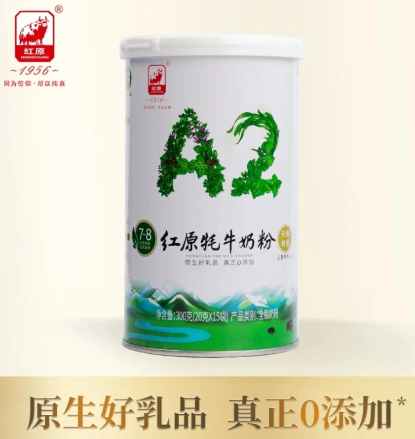 红原牦牛奶粉通用款无添加剂高钙高蛋白300g