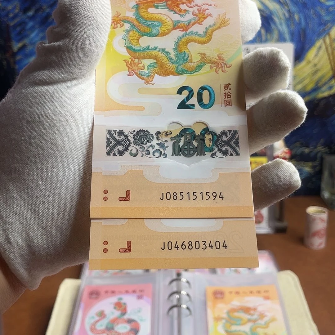 塑料龙钞两张含4，两张通走福利价
